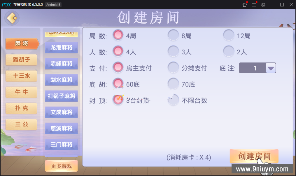 量推第四代版本房卡带大联盟43款游戏+视频教程 - 九牛源码网