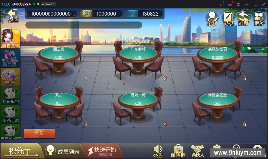 量推第四代版本房卡带大联盟43款游戏+视频教程 - 九牛源码网