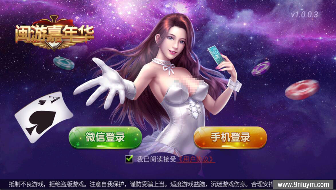 创胜闽游大联盟房卡俱乐部单款福州十三水 - 九牛源码网