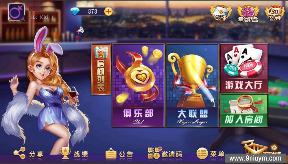 创胜闽游大联盟房卡俱乐部单款福州十三水 - 九牛源码网