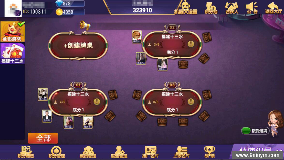 创胜闽游大联盟房卡俱乐部单款福州十三水 - 九牛源码网