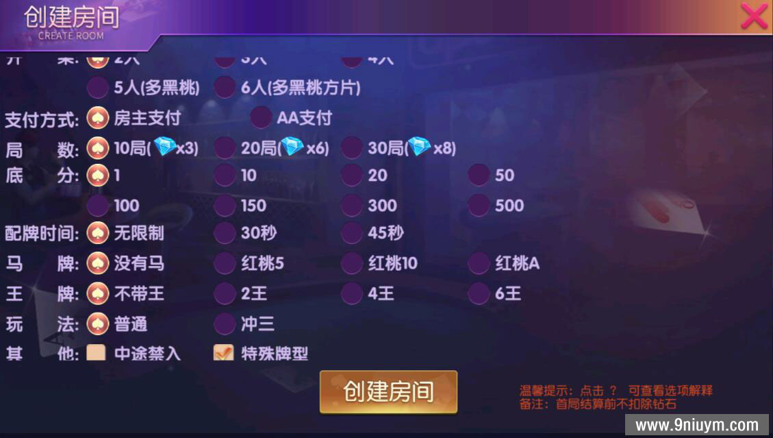 创胜闽游大联盟房卡俱乐部单款福州十三水 - 九牛源码网