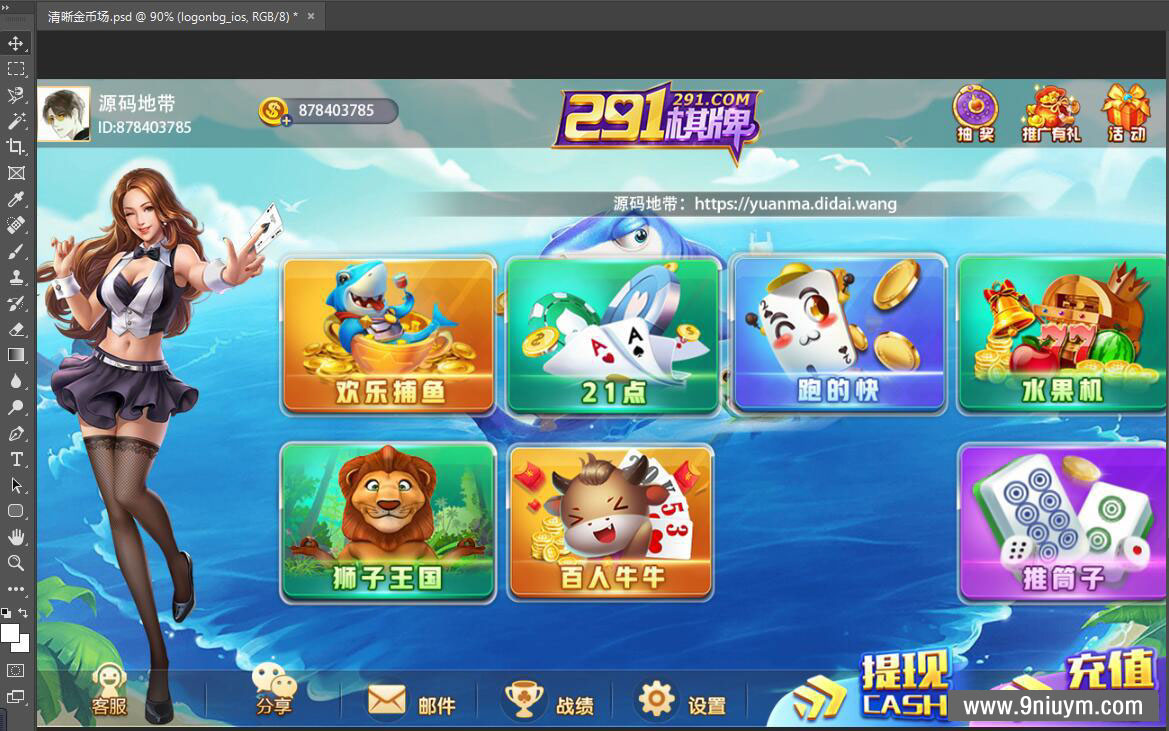 清晰金币场素材psd - 九牛源码网