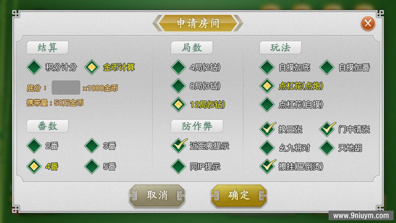 清竹风格棋牌两套UI素材+psd文件自定义修改 - 九牛源码网
