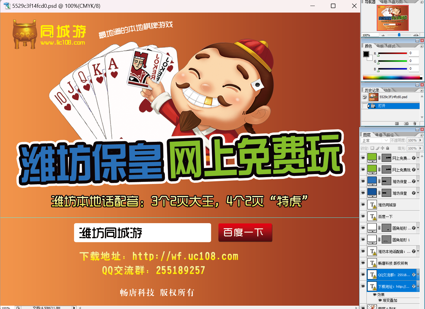 棋牌海报PSD - 九牛源码网