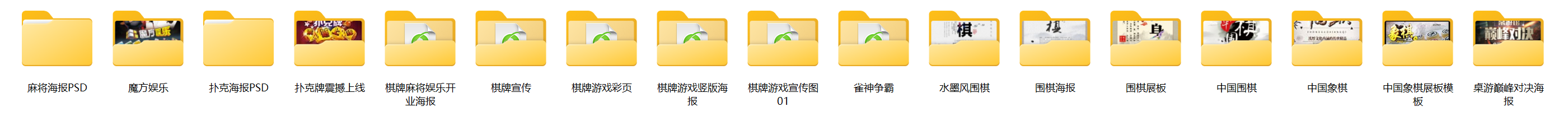 棋牌海报PSD - 九牛源码网