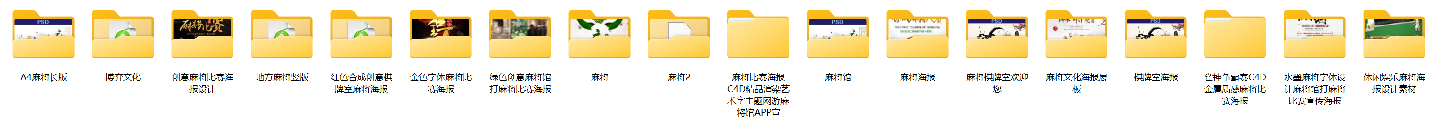 棋牌海报PSD - 九牛源码网