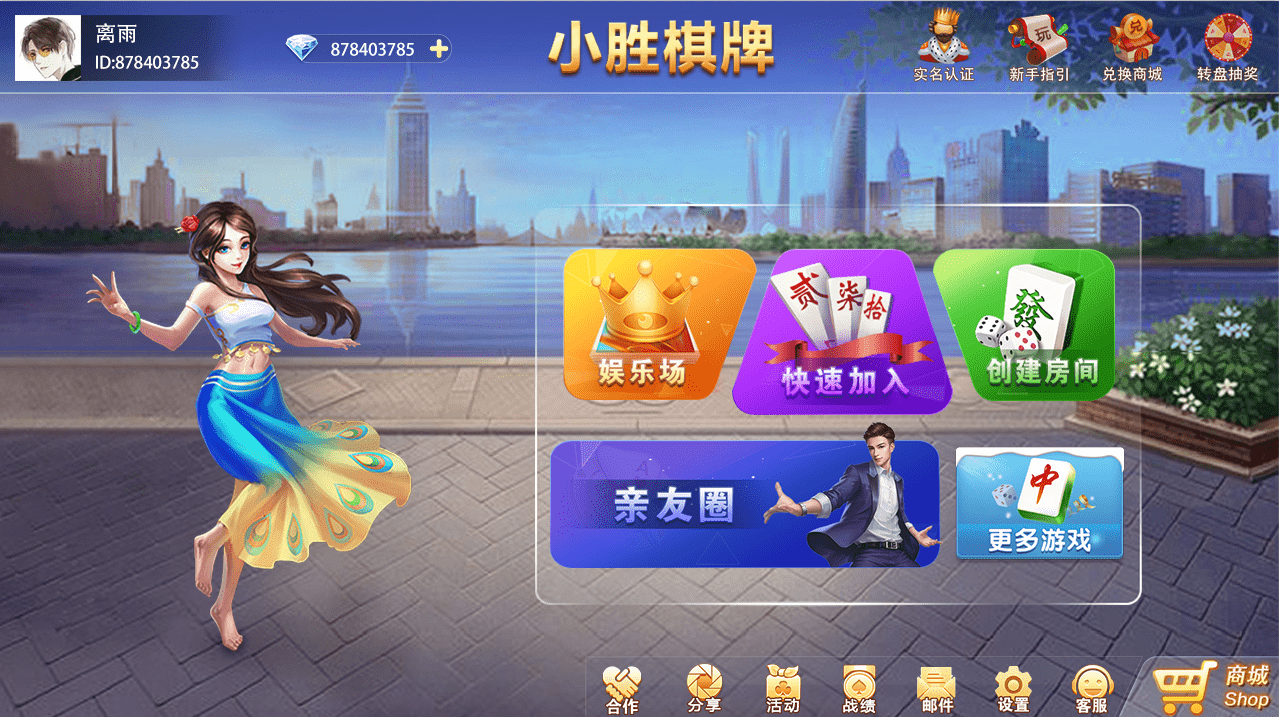 小胜棋牌游戏UI素材 - 九牛源码网