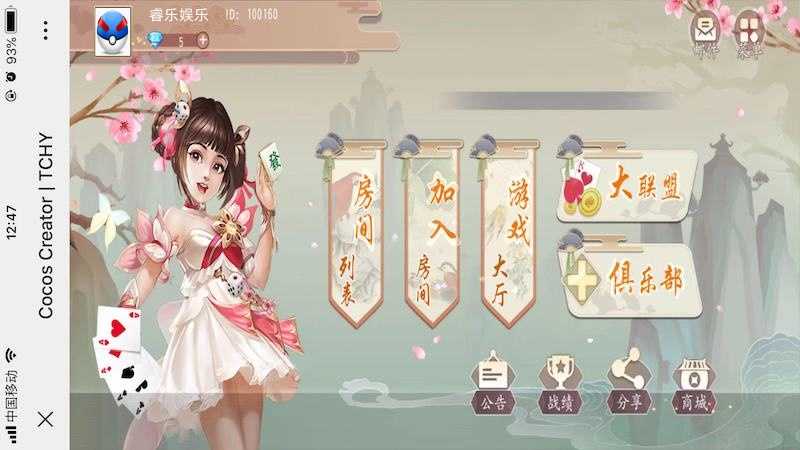 创胜单款H5牛牛 - 九牛源码网