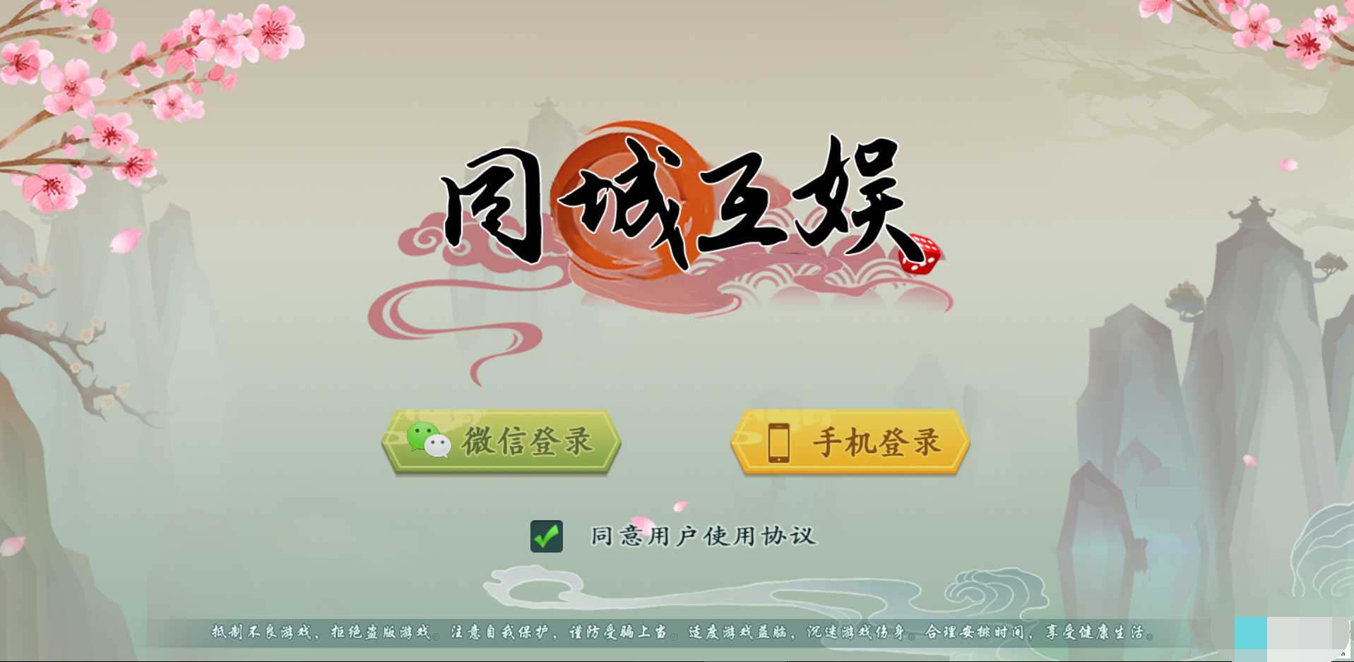 创胜单款H5牛牛 - 九牛源码网