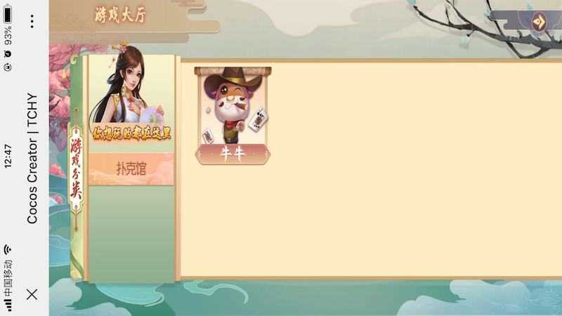 创胜单款H5牛牛 - 九牛源码网