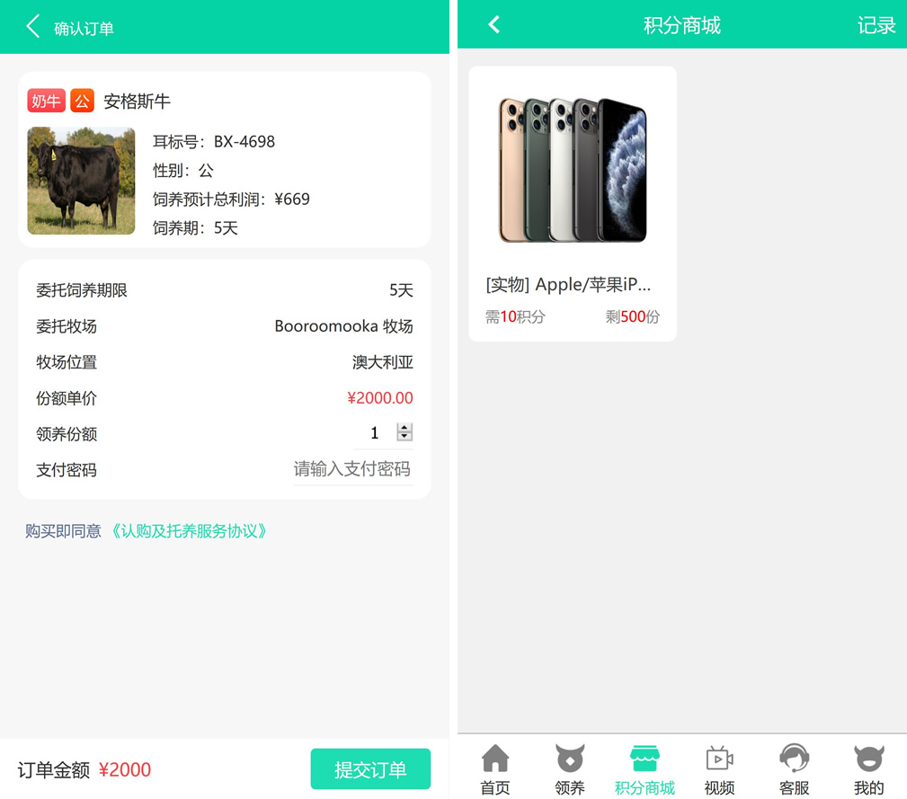 最新版牧场养牛游戏挖矿理财源码，带积分商城+抽奖+会员特权 - 九牛源码网