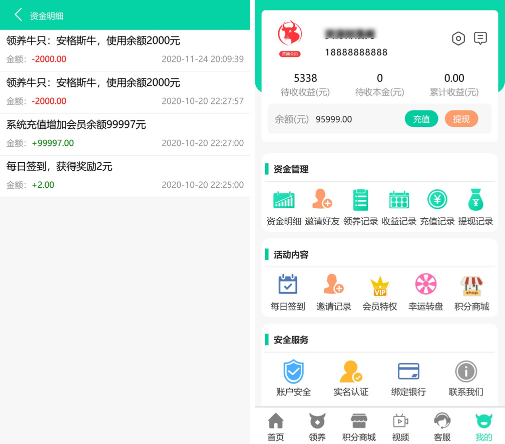 最新版牧场养牛游戏挖矿理财源码，带积分商城+抽奖+会员特权 - 九牛源码网