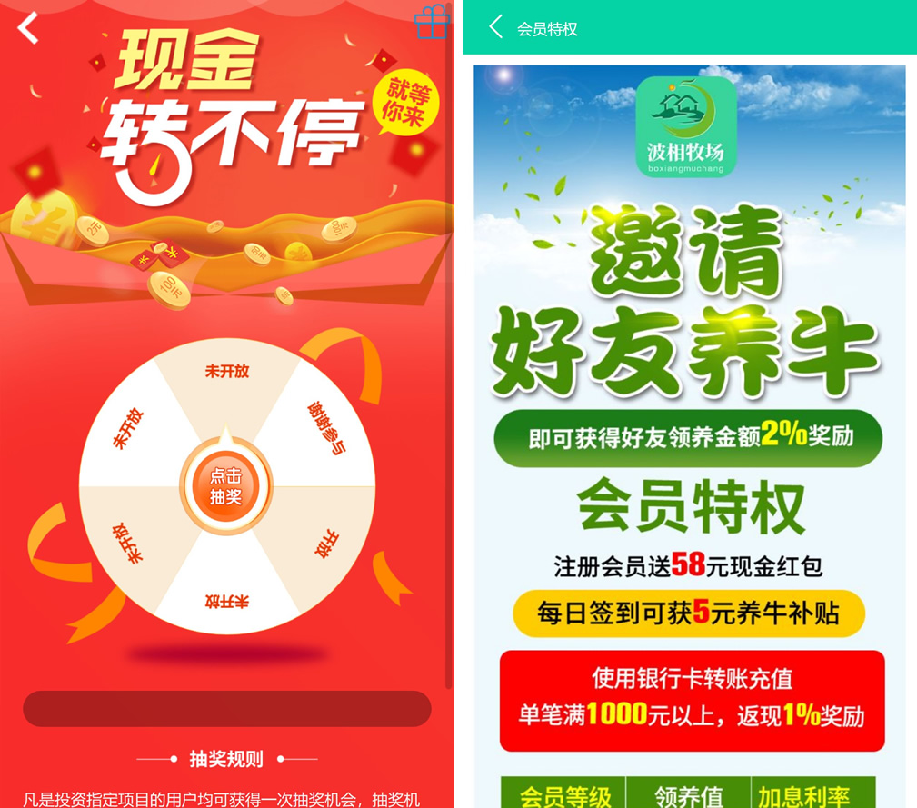 最新版牧场养牛游戏挖矿理财源码，带积分商城+抽奖+会员特权 - 九牛源码网