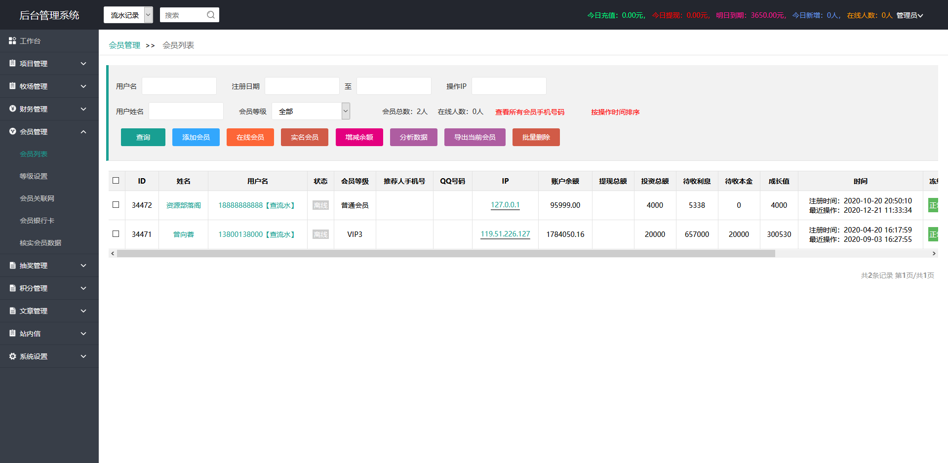 最新版牧场养牛游戏挖矿理财源码，带积分商城+抽奖+会员特权 - 九牛源码网