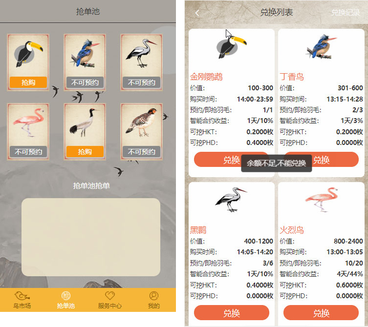 定制版黄金鸟版区块养殖+区块宠物源码运营级