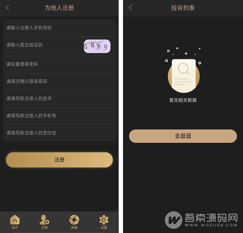 新版黑色UI新创客13星新零售系统源码 可封装APP 基于Thinkphp内核开发 - 九牛源码网