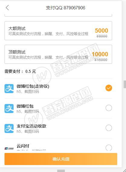 一套价值5500元的码商支付系统源码-AA支付 码商收款、二维码收款、收款支付模式支付宝微信云闪付分销
