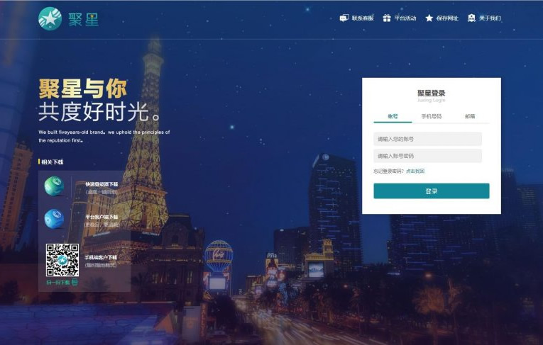 最新更新聚星完整源码 带开奖+带后门标注版 - 九牛源码网