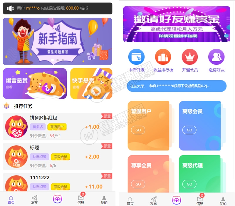 最新更新多用户任务悬赏发布平台 抖音/快手关注点赞任务平台赚钱 带用户任务发布 - 九牛源码网