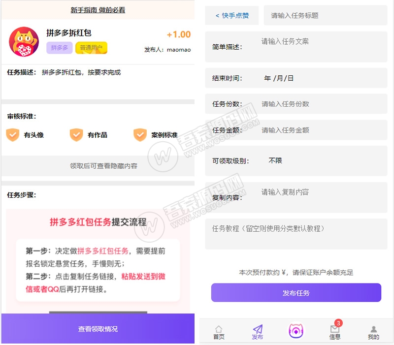 最新更新多用户任务悬赏发布平台 抖音/快手关注点赞任务平台赚钱 带用户任务发布 - 九牛源码网
