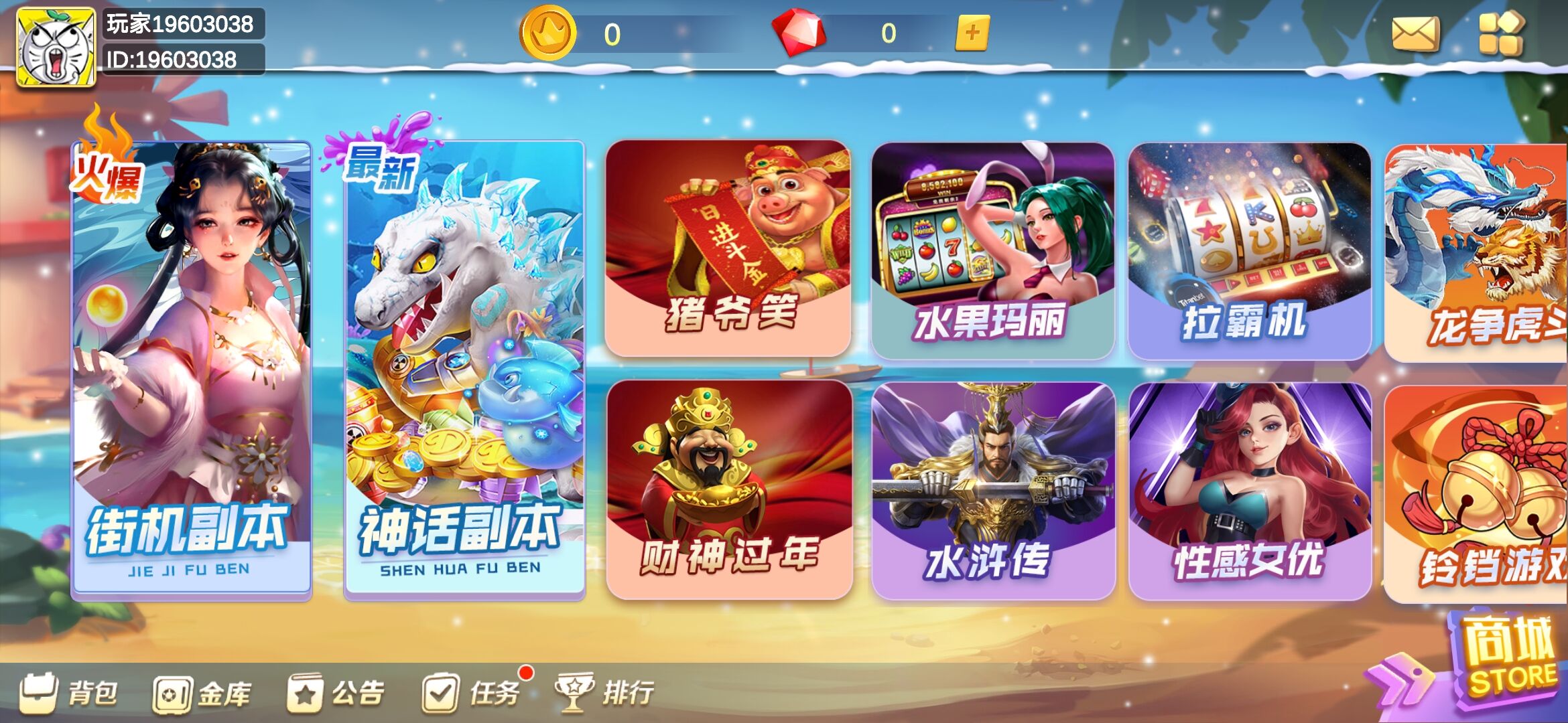 烟火二开 海螺趣游娱乐完整电玩平台组件三端+银商端下载
