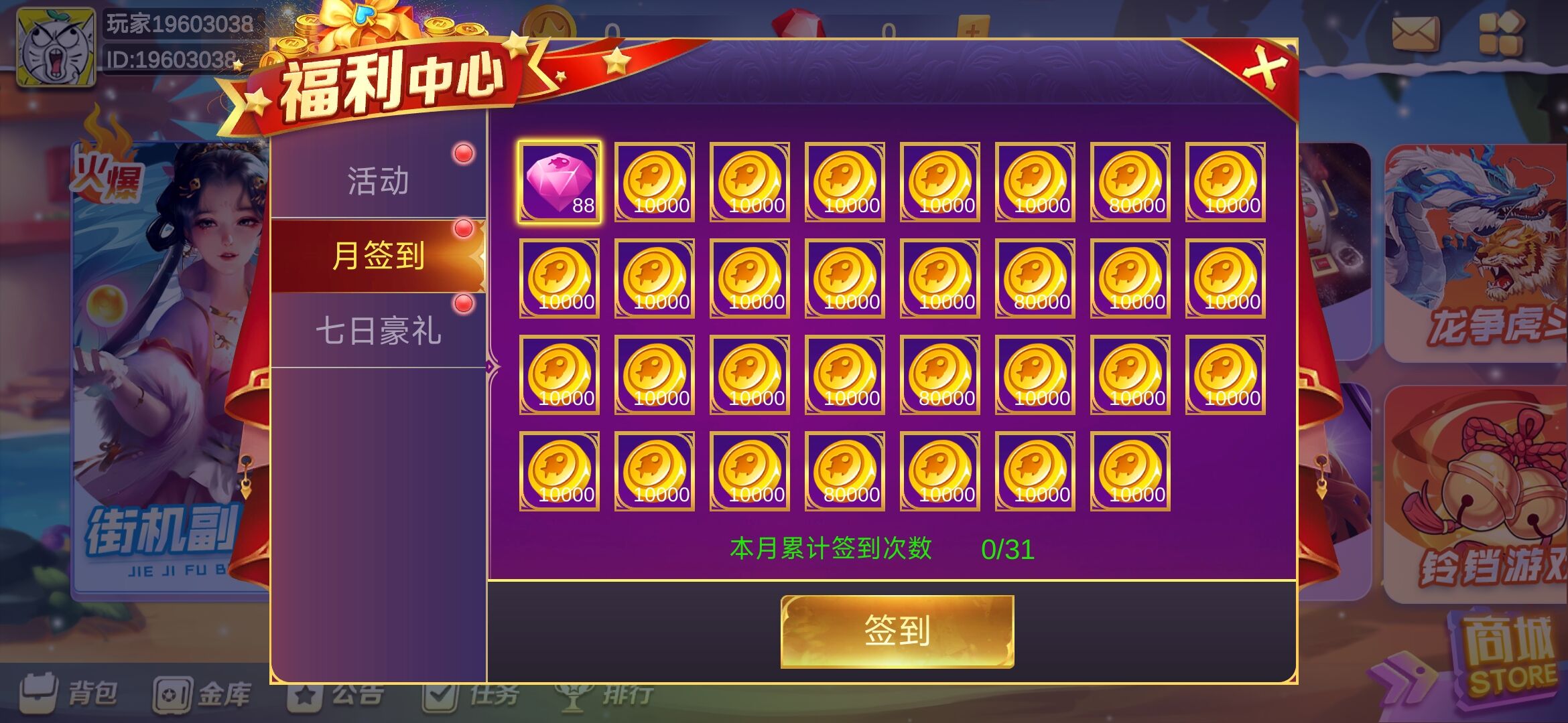 烟火二开 海螺趣游娱乐完整电玩平台组件三端+银商端下载
