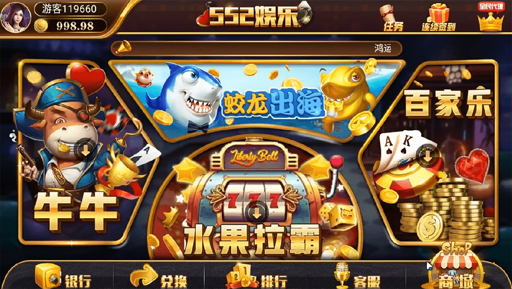 552娱乐游戏平台+搭建视频教程 - 九牛源码网