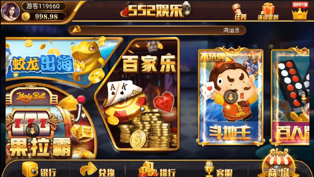 552娱乐游戏平台+搭建视频教程 - 九牛源码网