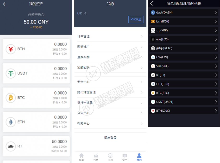 【最新完美运营版】价值1500元的区块链|虚拟数字货币交易所|BTC|OTC|币币交易|带充值区块链交易所 附视频教程 - 九牛源码网