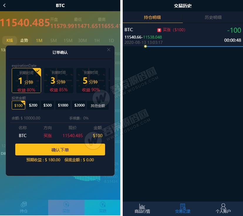 最新汇汇通微盘usdt支付完美运营2次开发版+完整数据+K线正常+3种语言 - 九牛源码网