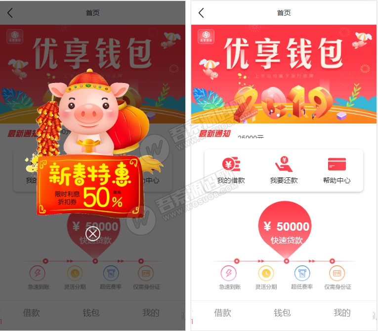 最新精美大气的红色UI网贷借款完整源码 无加密+无需授权+可封装APP 基于ThinkPHP框架开发 - 九牛源码网