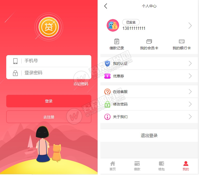 最新精美大气的红色UI网贷借款完整源码 无加密+无需授权+可封装APP 基于ThinkPHP框架开发 - 九牛源码网