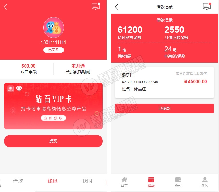 最新精美大气的红色UI网贷借款完整源码 无加密+无需授权+可封装APP 基于ThinkPHP框架开发 - 九牛源码网