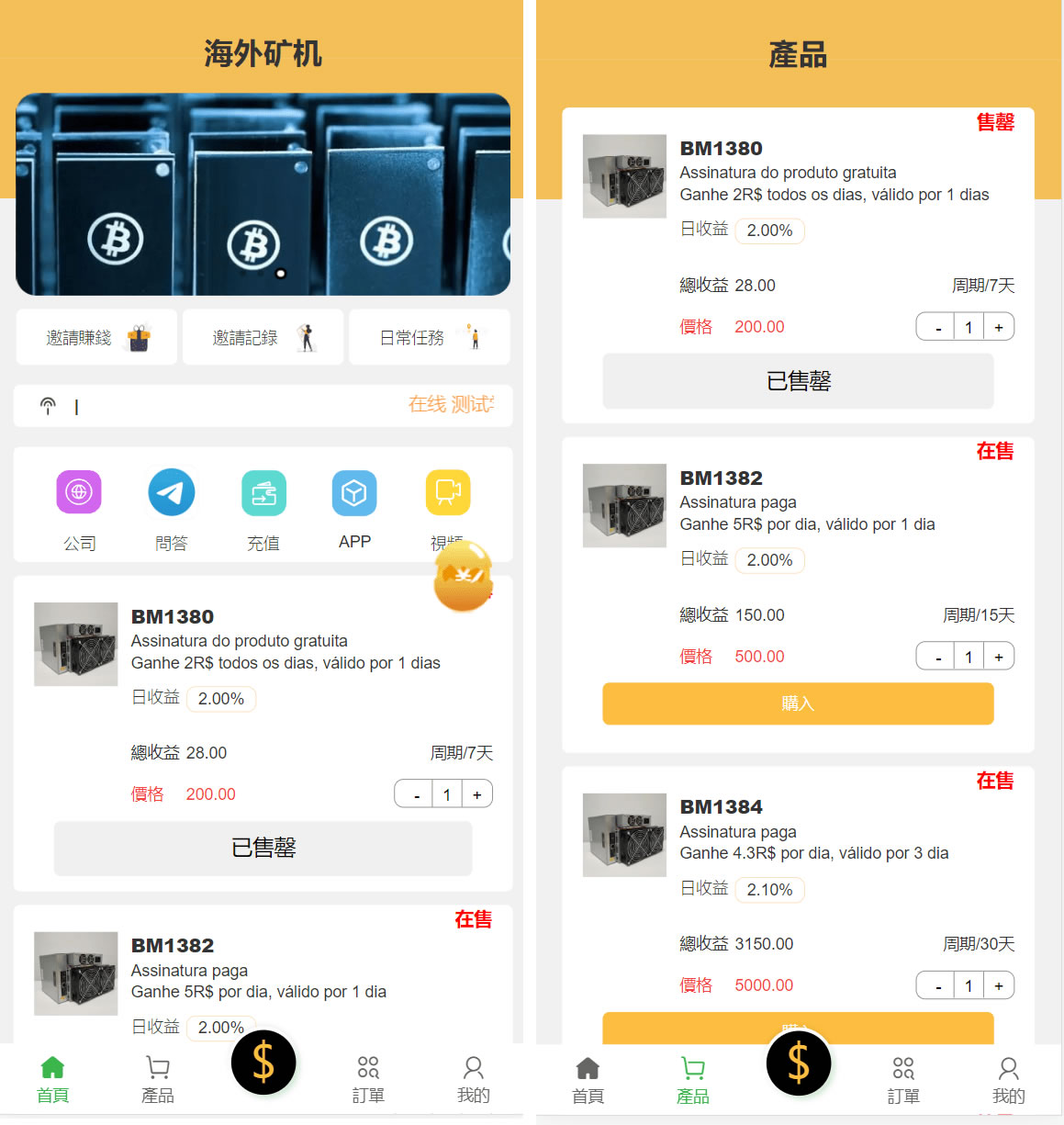 多语言矿机投资源码/区块链矿机投资/任务邀请裂变 - 九牛源码网