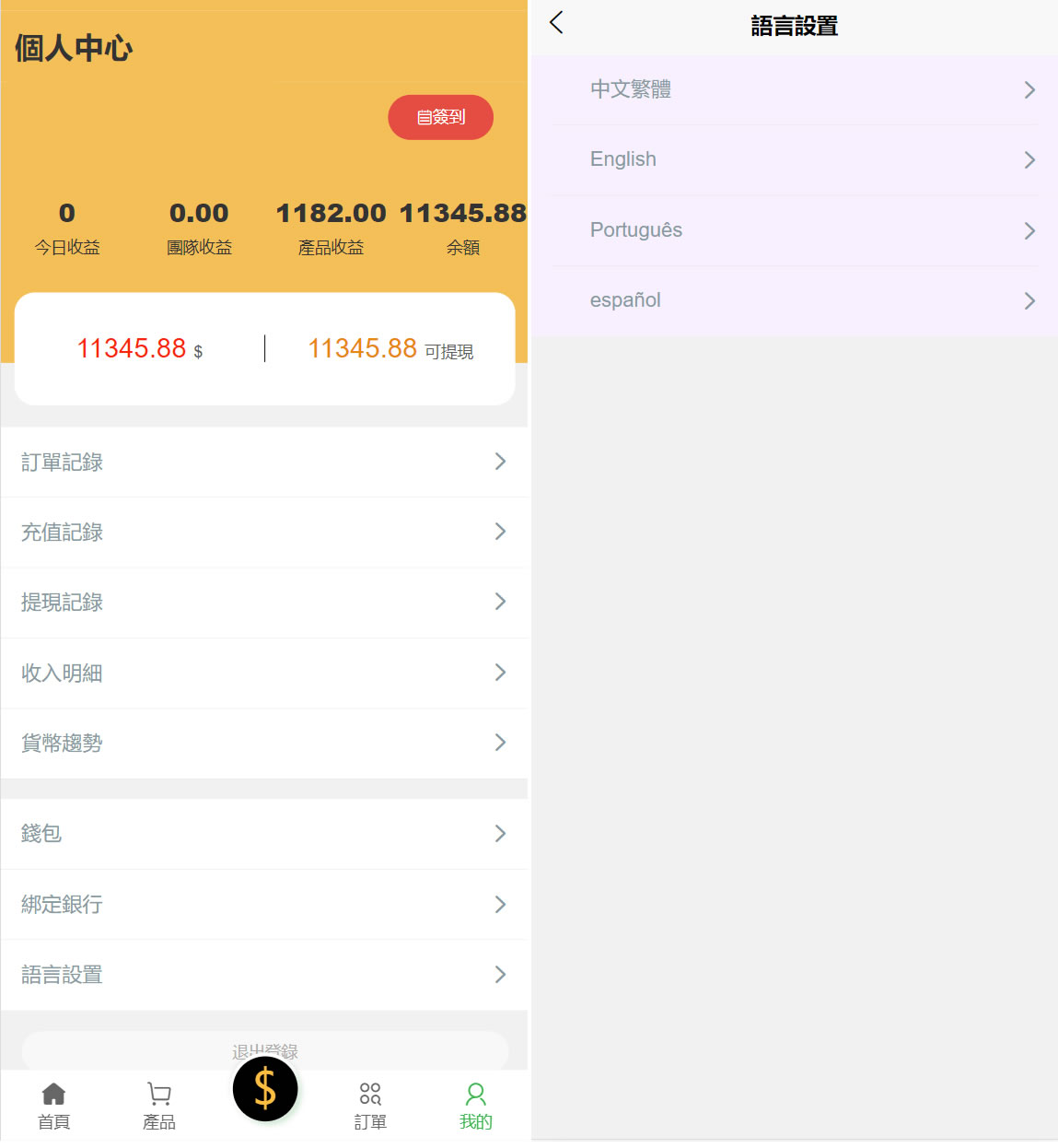 多语言矿机投资源码/区块链矿机投资/任务邀请裂变 - 九牛源码网
