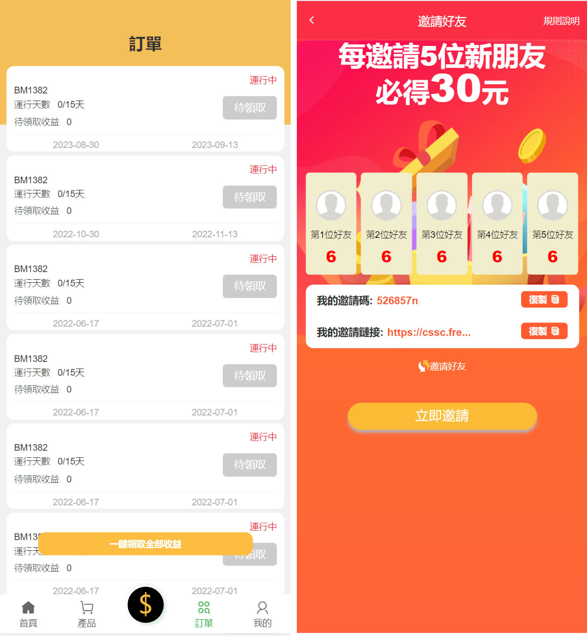 多语言矿机投资源码/区块链矿机投资/任务邀请裂变 - 九牛源码网