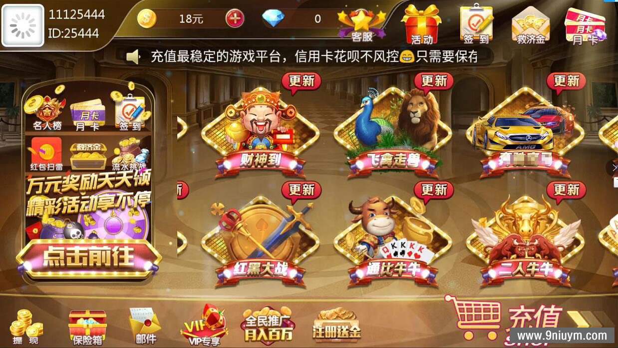 网狐二开 财神娱乐 超越娱乐