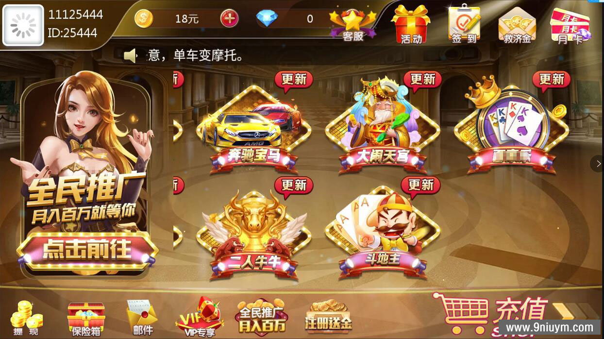网狐二开 财神娱乐 超越娱乐