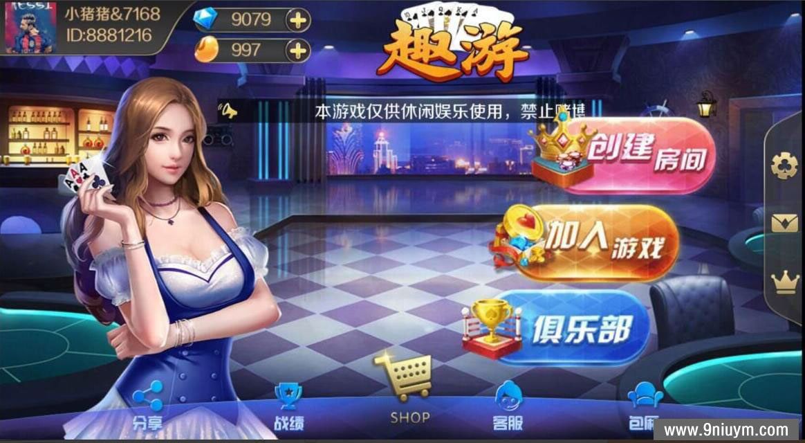 新版趣游十三水/牛牛/510K/斗客十三水换皮版本/苹果端黑屏修复+文档部署说明