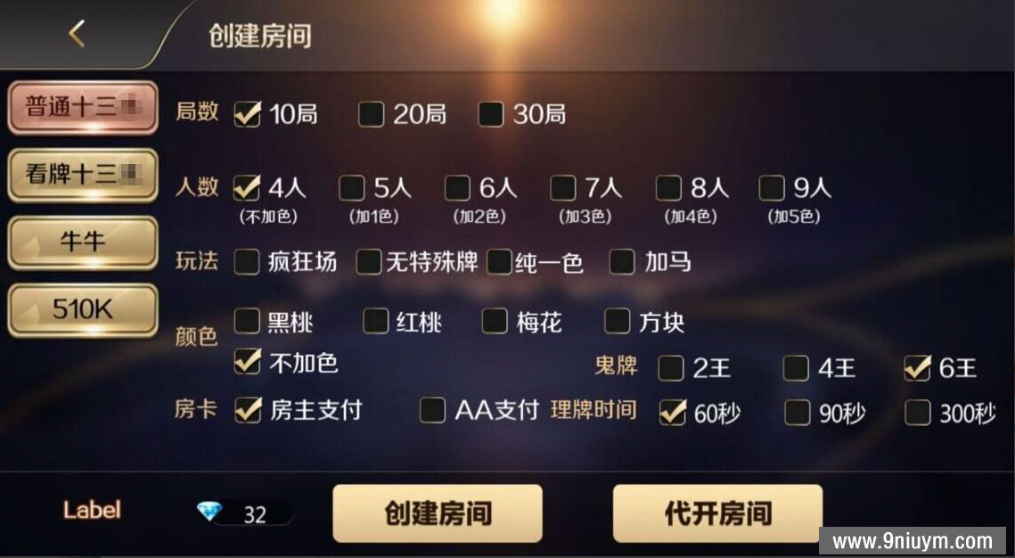 新版趣游十三水/牛牛/510K/斗客十三水换皮版本/苹果端黑屏修复+文档部署说明