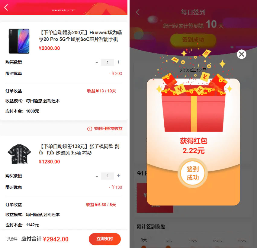 返佣商城分销商城理财商城开源PHP+VUE源码