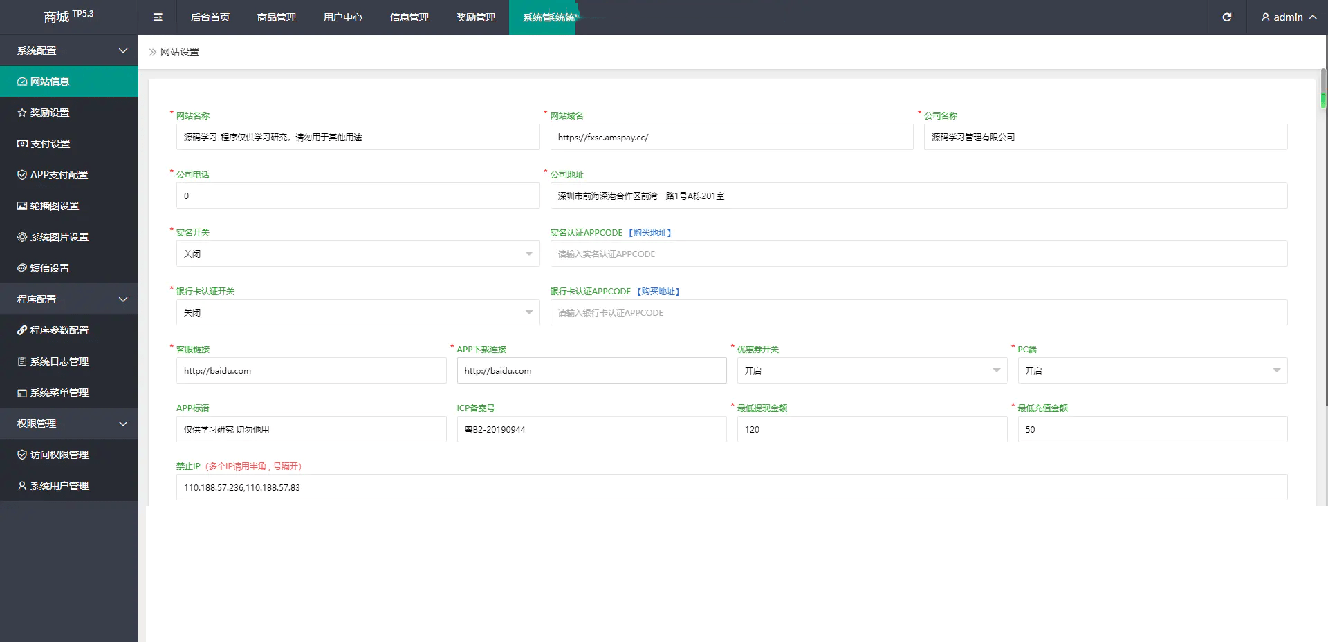 返佣商城分销商城理财商城开源PHP+VUE源码