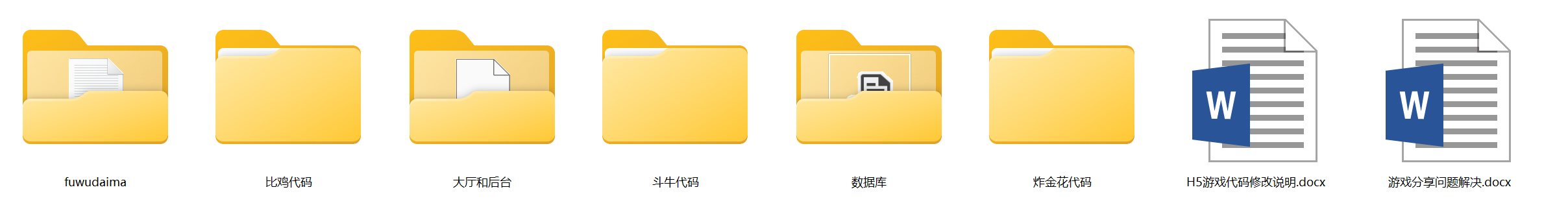 H5棋牌源码 炸J花+比JI+牛牛集合版 PHP源代码+数据库 附安装使用说明文档【免费分享】