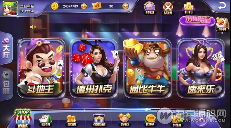 速来捕鱼棋牌游戏运营版完整全套 服务端+客户端+网站+数据库 带控制 基于泊众的内核开发