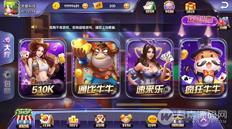 速来捕鱼棋牌游戏运营版完整全套 服务端+客户端+网站+数据库 带控制 基于泊众的内核开发