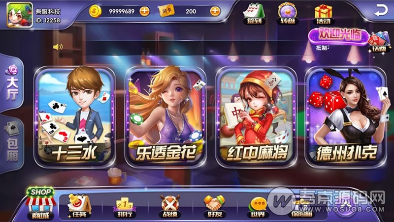 速来捕鱼棋牌游戏运营版完整全套 服务端+客户端+网站+数据库 带控制 基于泊众的内核开发