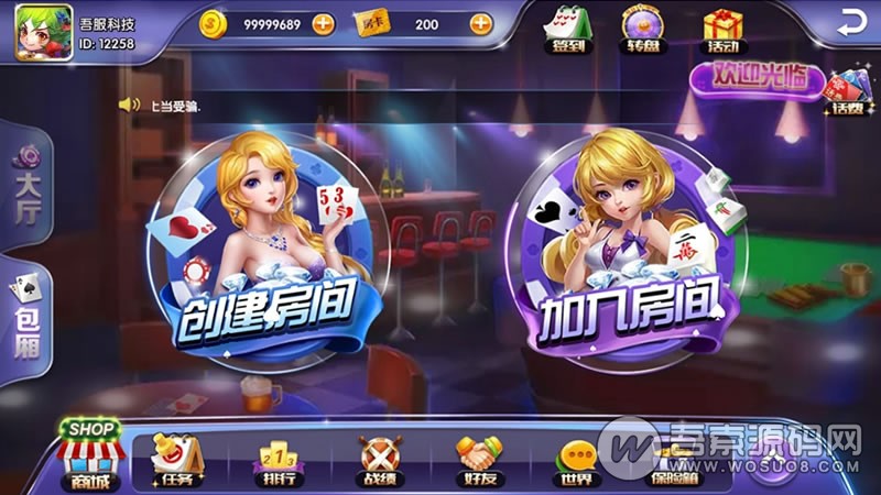 速来捕鱼棋牌游戏运营版完整全套 服务端+客户端+网站+数据库 带控制 基于泊众的内核开发
