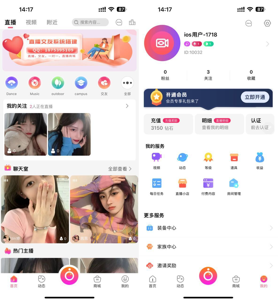 云豹直播 安卓苹果双端直播视频源码 带语音房