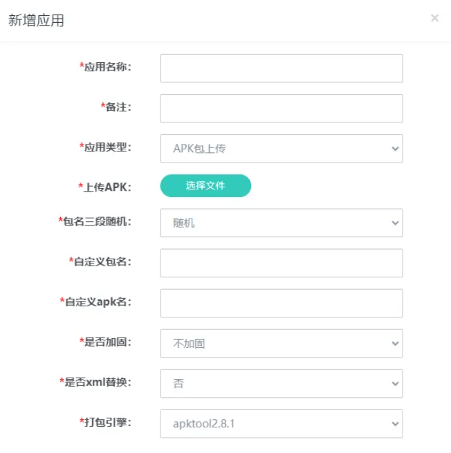 安卓app报毒处理系统源码/安卓apk去毒误报毒处理系统源码/带加固功能+免杀自动打包+随机更换包名签名 - 九牛源码网